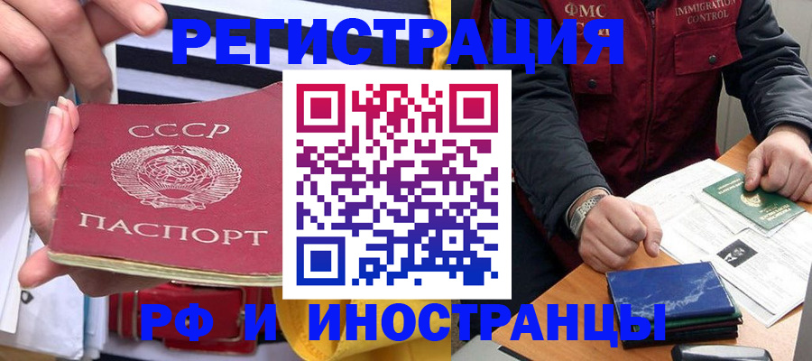 временная регистрация в квартире в Северодвинске