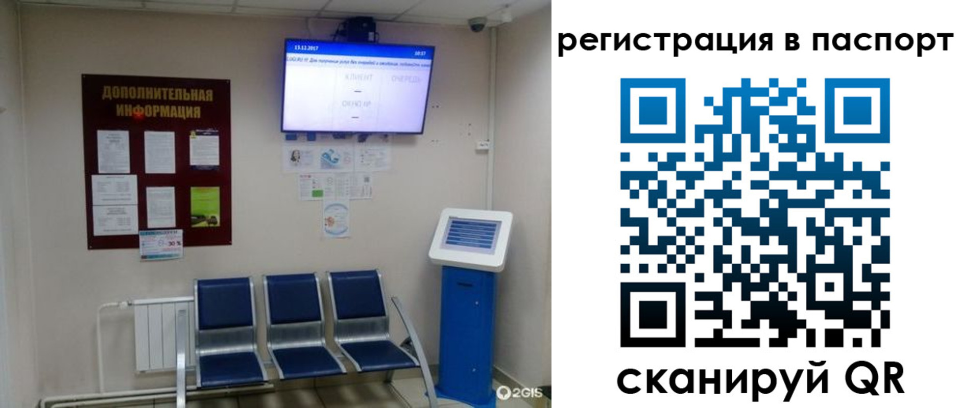 временная регистрация адрес в Северодвинске