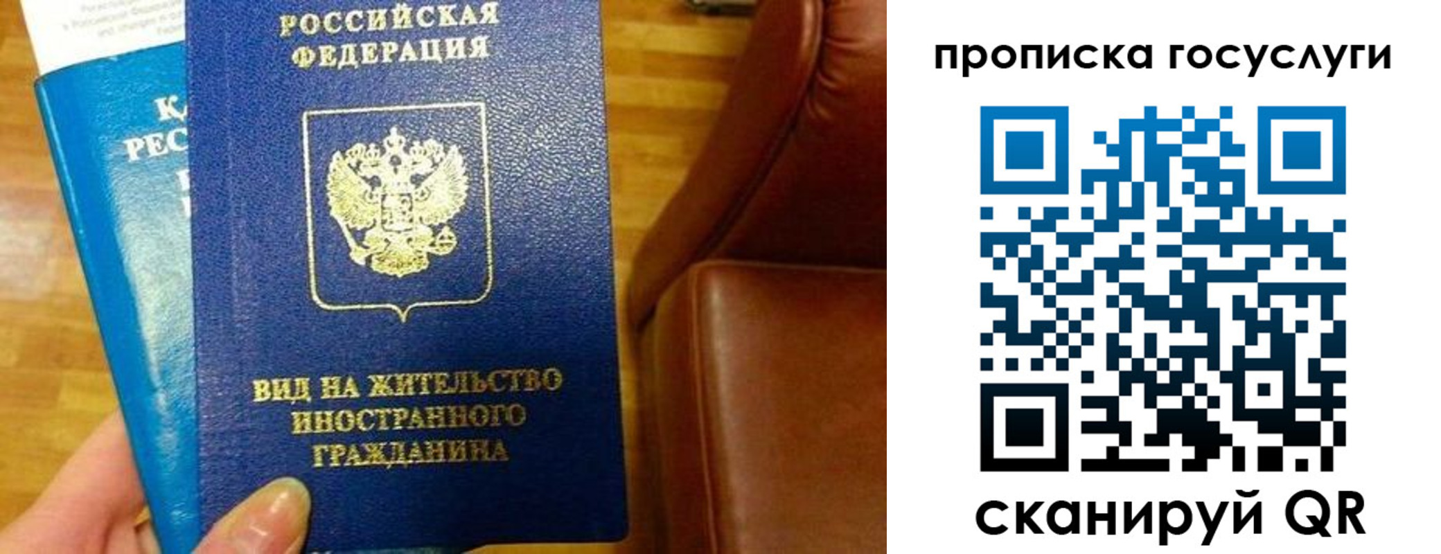 временная регистрация гарантия в Северодвинске