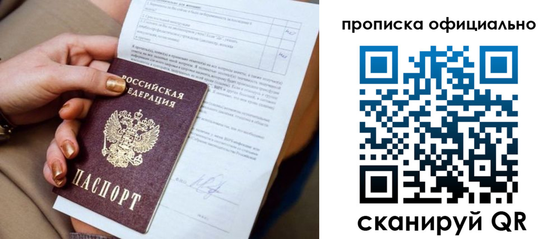 где прописаться в Северодвинске