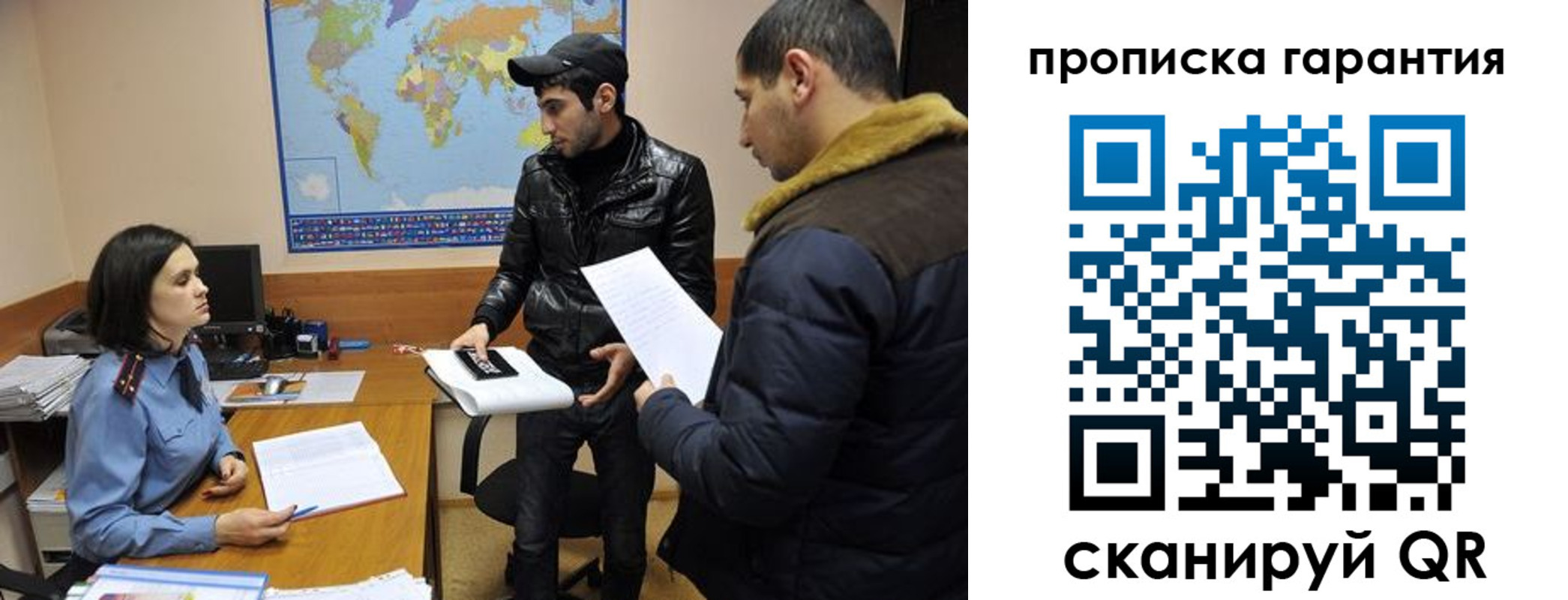 прописка паспорт в Северодвинске