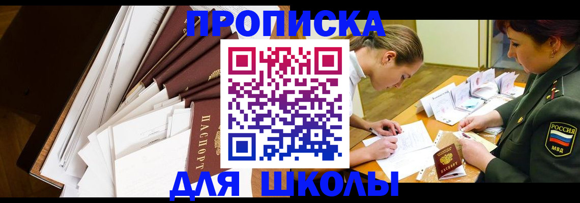 прописка штамп в Северодвинске