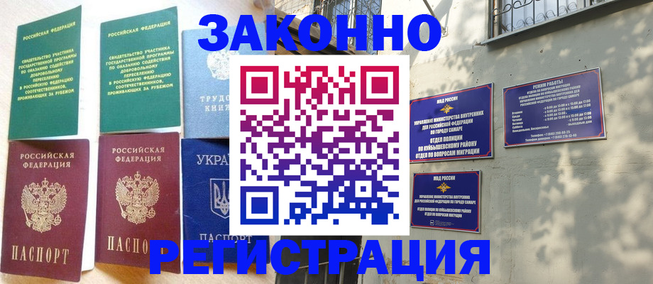 временная регистрация поиск в Северодвинске