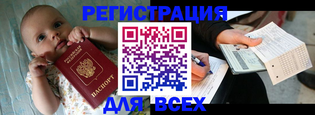 прописка паспорт в Северодвинске