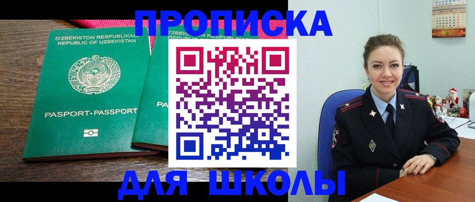 регистрация для дет. сада в Северодвинске