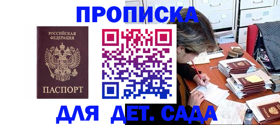 временная регистрация надежно в Северодвинске