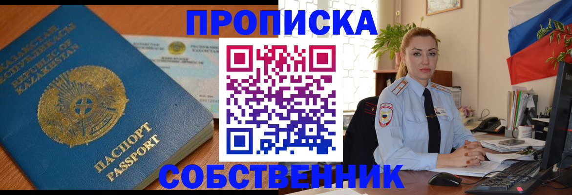 временная регистрация надежно в Северодвинске