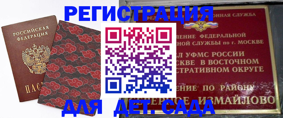 прописка в квартире в Северодвинске