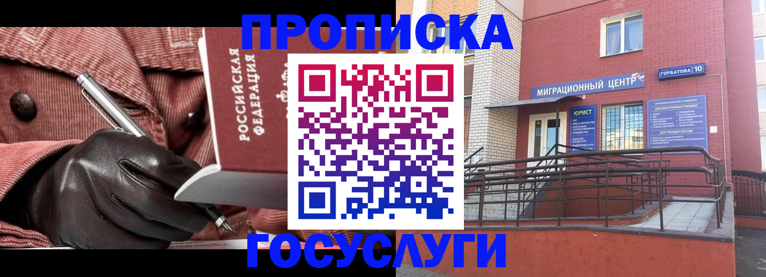 прописка иностранных граждан в Северодвинске