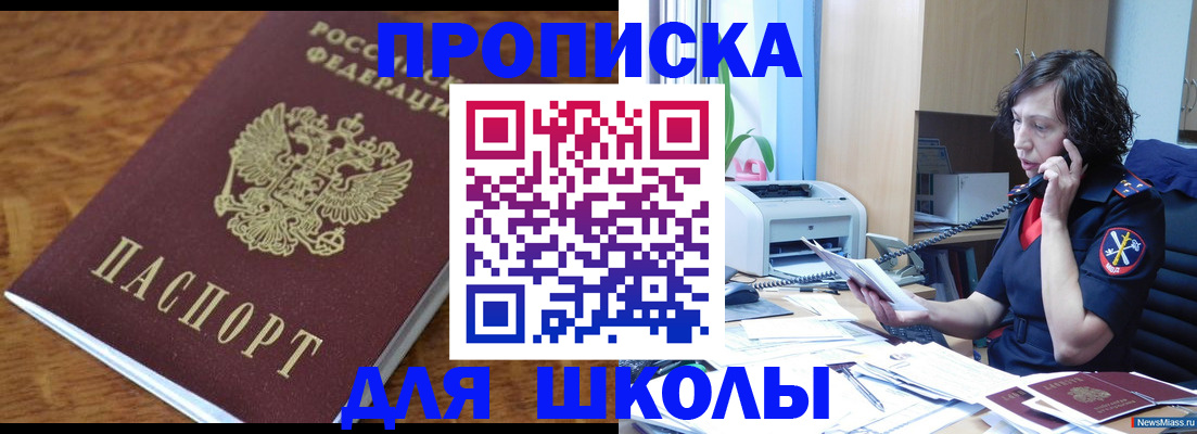 регистрация в Северодвинске
