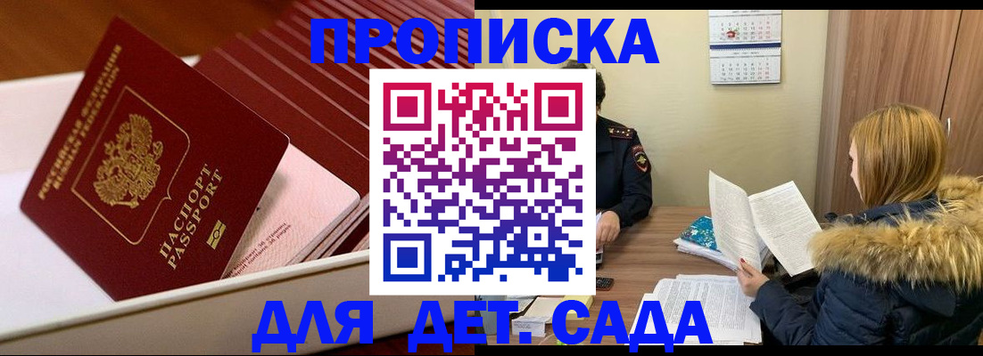 где прописаться в Северодвинске