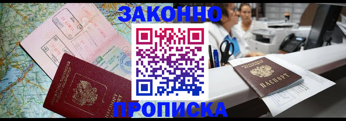 где прописаться в Северодвинске